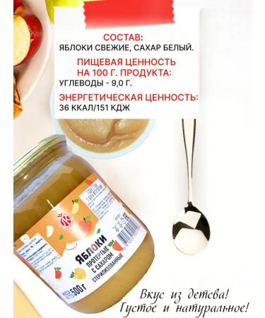 Lyakhovichi Canning Factory Ground -wiped natural apples with sugar 4 jars of 500g - Buy Online on GoSupps.com