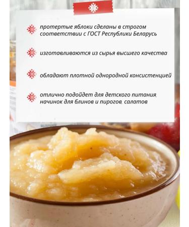 Lyakhovichi Canning Factory Ground -wiped natural apples with sugar 4 jars of 500g - Buy Online on GoSupps.com