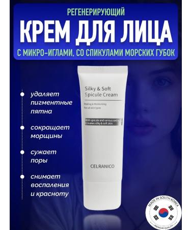 GLAIBERZ Regenerative face cream with Korea's spicols