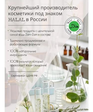 Muslim Sisters Secret Serum from falling out and for hair growth Renova-PP - Buy Online on GoSupps.com