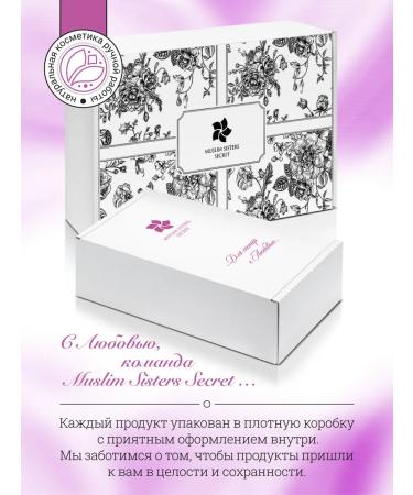 Muslim Sisters Secret Serum from falling out and for hair growth Renova-PP - Buy Online on GoSupps.com