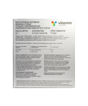 VITAMIR Glycine 4000 Mg with vitamin d3 1 time per day of 5G No. 10 2UP - Buy Online on GoSupps.com
