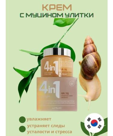 ABR Face cream rejuvenating with munitnes Korea