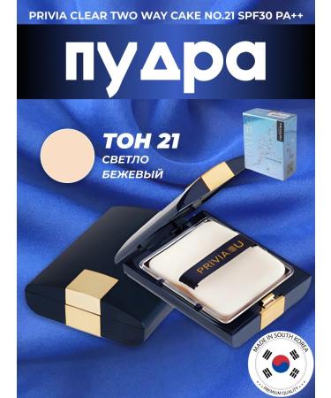 GLAIBERZ Clear Twoway no.21 SPF30 PA ++ Korea matting powder