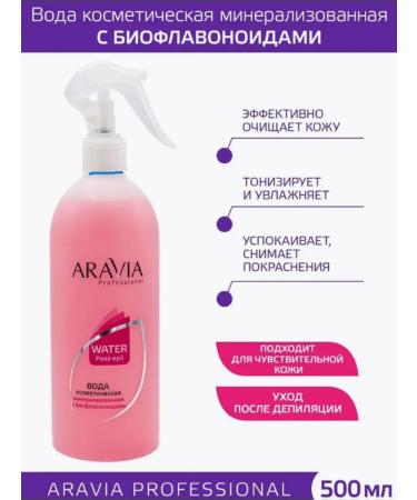 Amway Mineralized cosmetic water with bioflavonoids