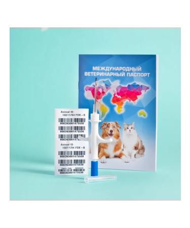 2 pcs microchip 1 4*8 for animals with a veterinary passport - Buy Online on GoSupps.com
