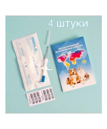 4 pcs microchip 1 4*8 for animals with a veterinary passport