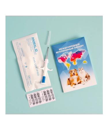 5 pcs microchip 1 4*8 for animals with a veterinary passport - Buy Online on GoSupps.com