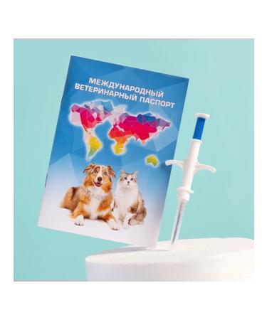 5 pcs microchip 1 4*8 for animals with a veterinary passport - Buy Online on GoSupps.com
