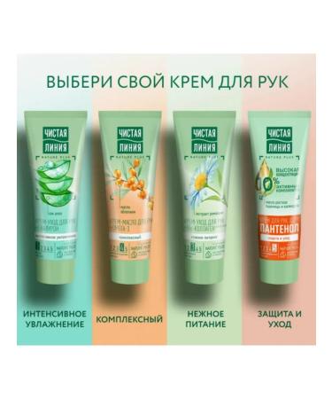 Clean line Hand cream (chamomile) - Buy Online on GoSupps.com
