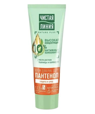 Clean line Hand cream (panthenol) - Buy Online on GoSupps.com