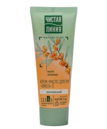 Clean line Hand cream (sea buckthorn) 2pcs - Buy Online on GoSupps.com