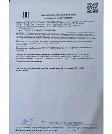 Larali Hair shampoo female - Buy Online on GoSupps.com