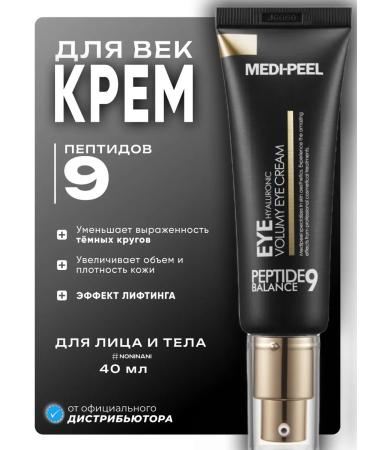 medipeel Acting cream for eyelids with peptides Lifting effect