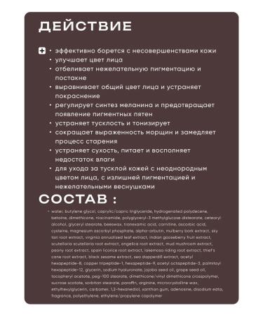 medipeel Cream against pigmentation with transhasam to Mlanon X Cream - Buy Online on GoSupps.com