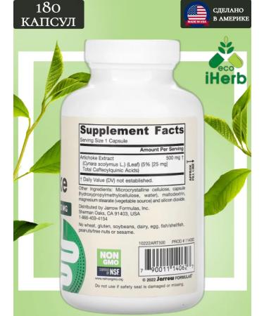 Jarrow Formulas Artichoke artichoke 500 mg 180 capsules - Buy Online on GoSupps.com
