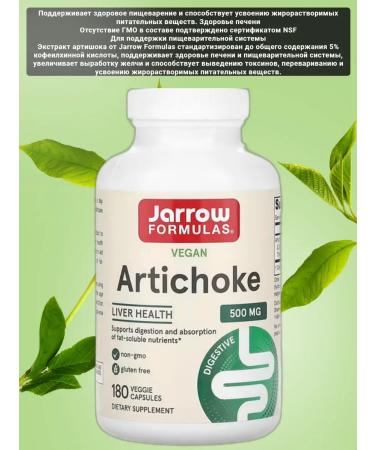 Jarrow Formulas Artichoke artichoke 500 mg 180 capsules - Buy Online on GoSupps.com
