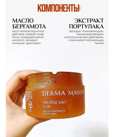 medipeel Facial Gommage Derma Maison Truffle Salt Scrub - Buy Online on GoSupps.com