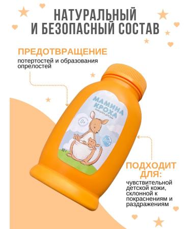 Mommy's little one Children's pouring for newborns (50 g) - Buy Online on GoSupps.com