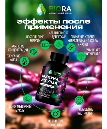 BIORA Fighter mukuna 120 capsules of 400 mg - Buy Online on GoSupps.com