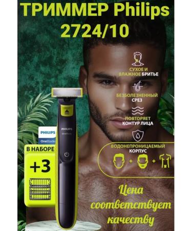 Philips Trimmer for Oneblade Q 2724 10 beard