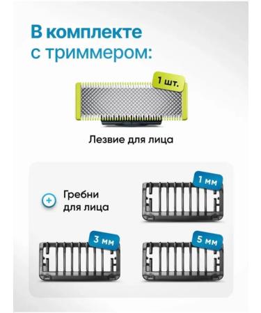 Philips Trimmer for Oneblade Q 2724 10 beard - Buy Online on GoSupps.com