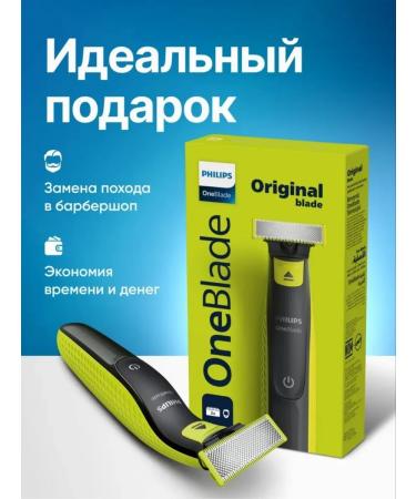 Philips Trimmer for Oneblade Q 2724 10 beard - Buy Online on GoSupps.com