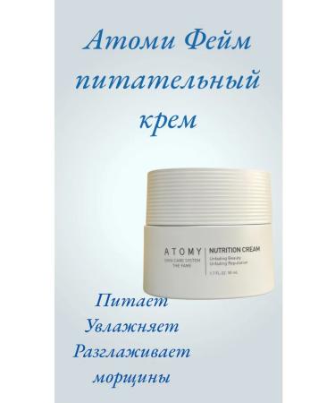 Atomy Moisturizing and nourishing face cream - Buy Online on GoSupps.com