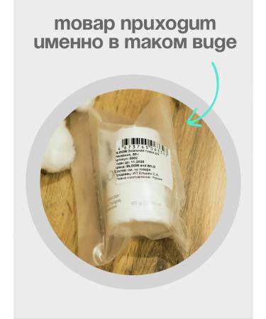 Bloom and Wild Enzyme powder for washing the face and body - Buy Online on GoSupps.com