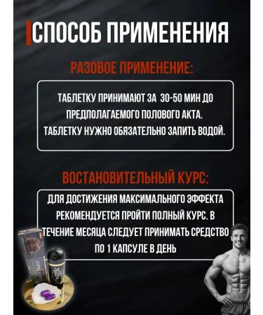 BIo Future The causative agent for men an aphrodisiac for erection and potency - Buy Online on GoSupps.com