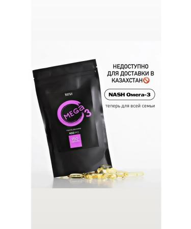 Tayga8 omega 3 fish oil