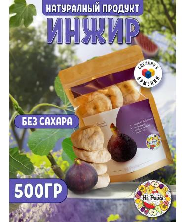HiFruits Dried Armenian Figure 500g