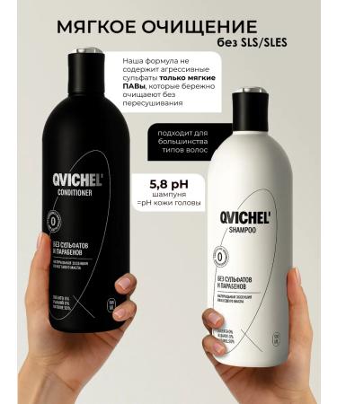 QVichel Shampoo air conditioning and hair mask a unpleasant set - Buy Online on GoSupps.com