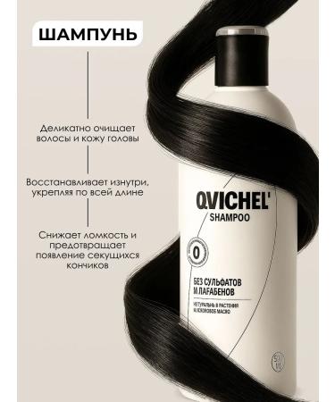 QVichel Shampoo air conditioning and hair mask a unpleasant set - Buy Online on GoSupps.com