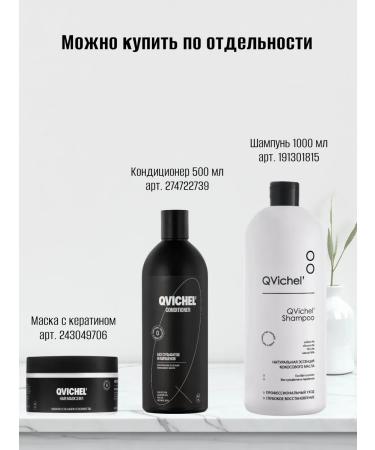 QVichel Shampoo air conditioning and hair mask a unpleasant set - Buy Online on GoSupps.com