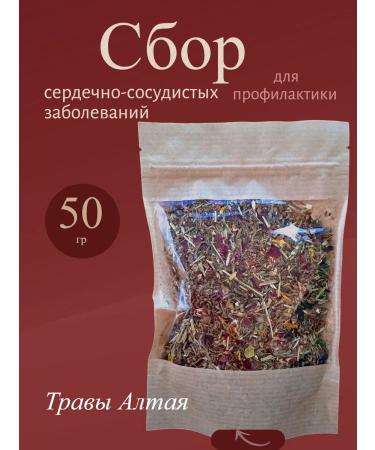 Herbal collection for the heart and vessels 50 grams