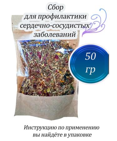  Herbal collection for the heart and vessels 50 grams - Buy Online on GoSupps.com