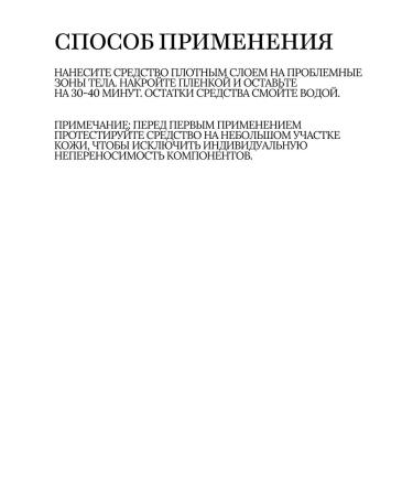 ARAVIA Laboratories Anti -cellulite wrap clay and seaweed 300ml - Buy Online on GoSupps.com