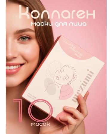 MEZUMI Facial facial masks set 10pcs