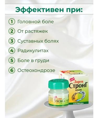 Indian balm Lauren Strong from joint pain and muscles - Buy Online on GoSupps.com