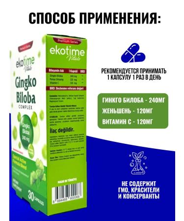 Ekotime Vitals Ginkgo biloba 240mg T rkiye - Buy Online on GoSupps.com