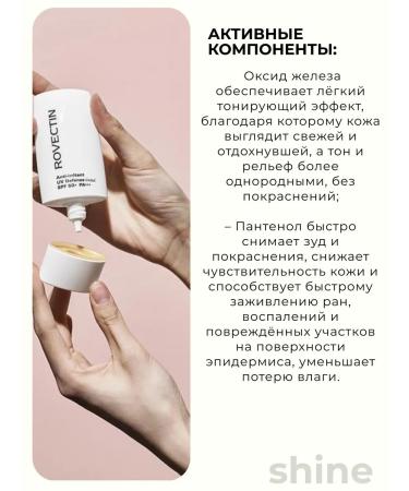 Rovectin Anti-Irritant UV Defense Tinted SPF 50 Sun - Buy Online on GoSupps.com