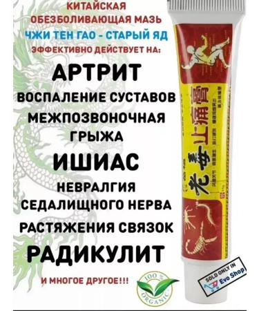 AMG Joint ointment from pain and arthritis 15g