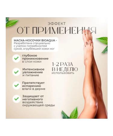 Tasmania Set of hand mask for hand Mask-legs for the legs with avocado - Buy Online on GoSupps.com