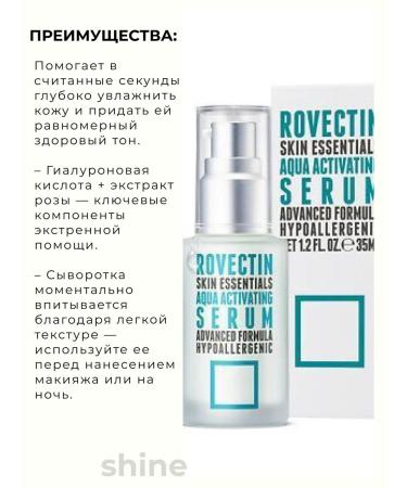 Rovectin Wede-Buster for deep moisture - Buy Online on GoSupps.com