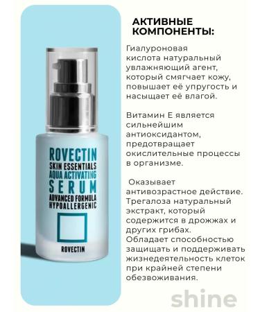 Rovectin Wede-Buster for deep moisture - Buy Online on GoSupps.com