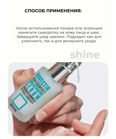 Rovectin Wede-Buster for deep moisture - Buy Online on GoSupps.com