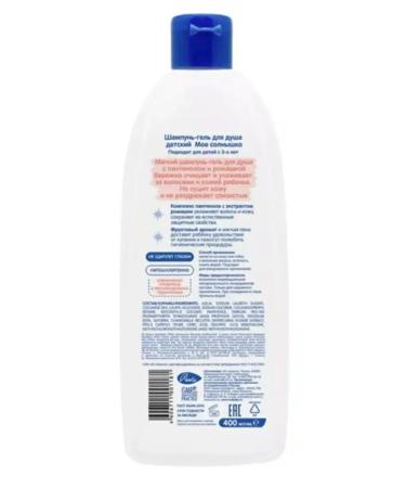 My sunshine Sharpun-gel shower 3+ for boys 400 ml - Buy Online on GoSupps.com