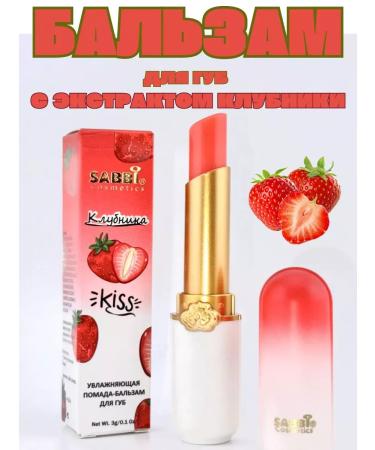 GuL LIP GLOSS Hygienic lipstick with the taste of fruit moisturizes