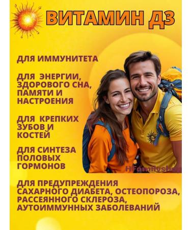 Vitamin D3 2pcs *10ml - Buy Online on GoSupps.com